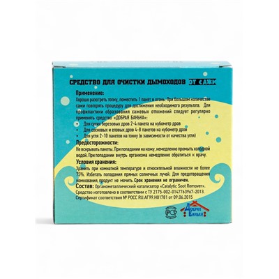 Средство для очистки дымоходов «Добрая банька», 10 шт., 200 г