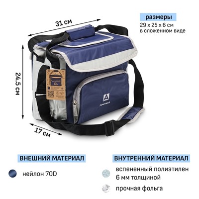 Термосумка «Арктика» на молнии, объём 10 л, с люком, синяя