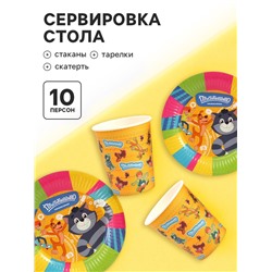 Посуда одноразовая бумажная на 10 персон «Простоквашино»: стаканы, тарелки, скатерть, Союзмультфильм