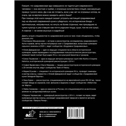 АСТ Мишаненкова Е.А., Давидовская Ю.А., Тишевская Е.Г. "Средневековая кухня: исторические рецепты в современной трактовке"
