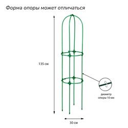 Шпалера, 135×30×1 см, металл, зелёная, «Ракета Клевер»