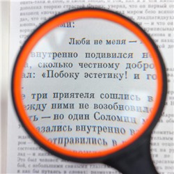 Лупа классическая, прорезиненный корпус 5х, d=7.5 см, цвет МИКС