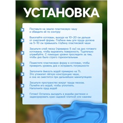 Пруд садовый пластиковый 900 л, синий