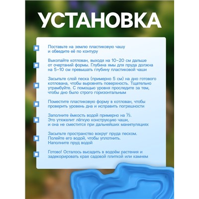 Пруд садовый пластиковый 900 л, синий