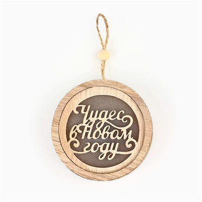 Ёлочная игрушка новогодняя «Чудес», d=7.5 см