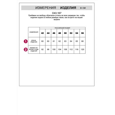 VILATTE Топ