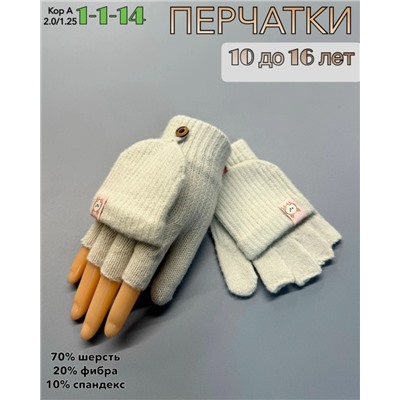 Артикул #23056339