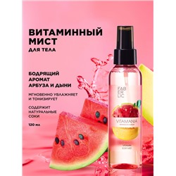 Витаминный мист для тела «Арбуз и дыня» Vitamania