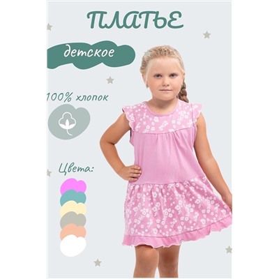 Платье 85552 НАТАЛИ, 1195756