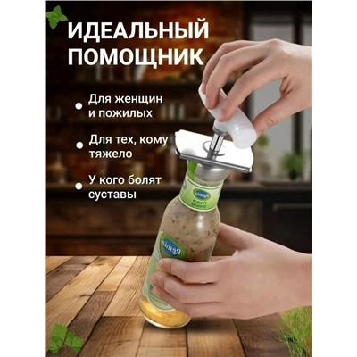 Открывашка #23040176