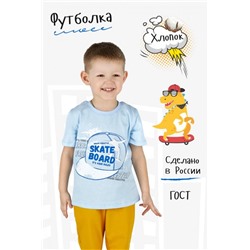 Футболка Скейт-Парк детская (Голубой)