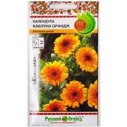Календула Каблуна Орандж  (Код: 79289)