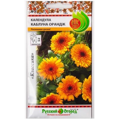 Календула Каблуна Орандж  (Код: 79289)