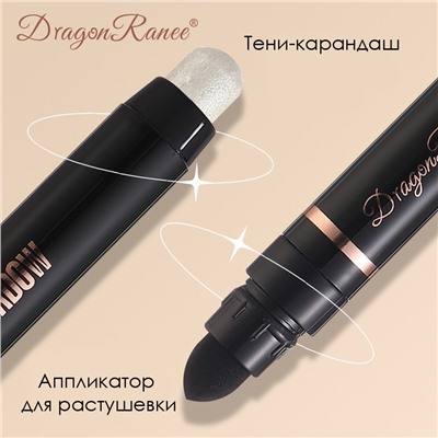 Тени-карандаш для век с аппликатором Dragon Ranee, металлик Цвет 01