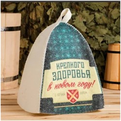 Колпак Крепкого Здоровья 4364854