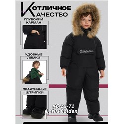 Комбинезон 1977991-1