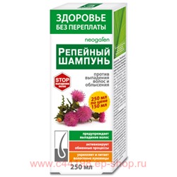 ЗП Шампунь Репейный против выпадения волос и облысения 250мл