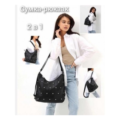 Сумка #23011661
