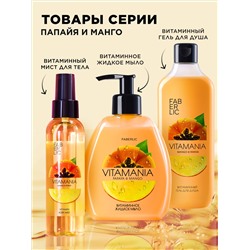 Витаминный мист для тела «Манго и папайя» Vitamania