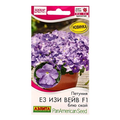 Семена цветов Петуния Е3 Изи вейв F1 блю скай  (драже)  PanAmerican Wave, Ц/П,4 шт.