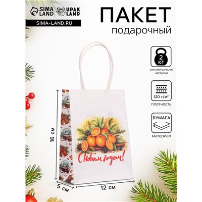 Пакет бумажный подарочный новогодний крафт «Атмосфера Нового Года» 16×12×6 см