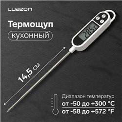 Термометр (термощуп) кухонный Luazon LTR-01, электронный, max 300 °C, от LR44, белый