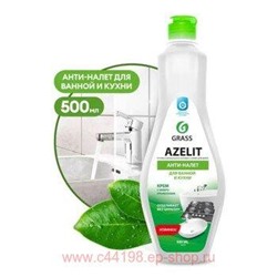 Azelit Крем чистящий для кухни и ванной комнаты 500 мл