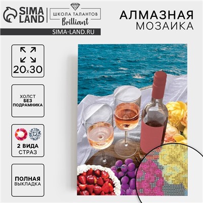 УЦЕНКА Алмазная вышивка с полным заполнением «Натюрморт» 20×30 см