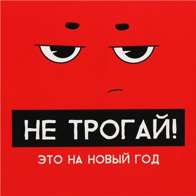 Коробка подарочная новогодняя складная «С НГ», 16×23×7.5 см