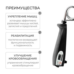 Эспандер кистевой ONLYTOP, со счётчиком, 30 кг, цвета МИКС