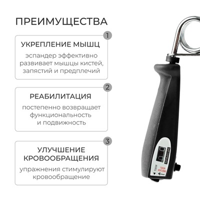 Эспандер кистевой ONLYTOP, со счётчиком, 30 кг, цвета МИКС