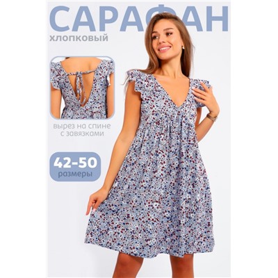 Сарафан 83810 (Серо-голубой)