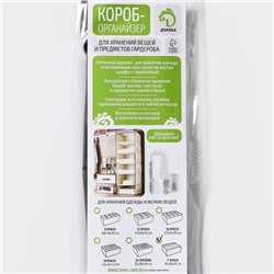 Органайзер для хранения белья Доляна «Нея», 7 ячеек, 34×30×8 см, серый