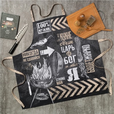 Фартук «Этель» Мужской 73×71 см см, 100% хлопок, саржа 190 г/м²