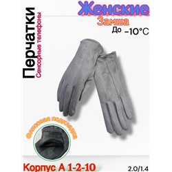 Перчатки #23114004