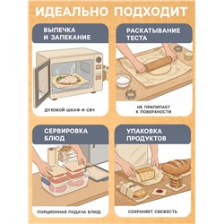 Бумага для выпечки марка «П», 38 см×50 м, плотность 45 г/м², бежевая