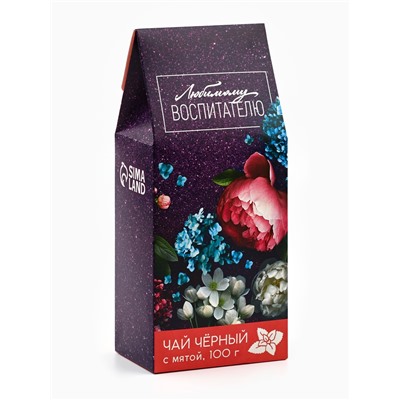 Чай чёрный «Любимому воспитателю», вкус: мята, 100 г