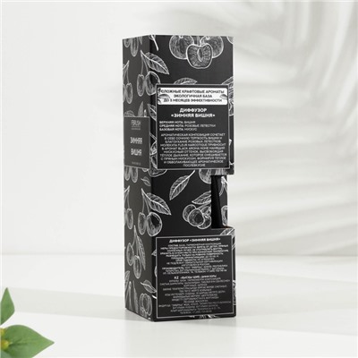 Диффузор ароматический BLACK AROMA HOME "Зимняя вишня", 100 мл