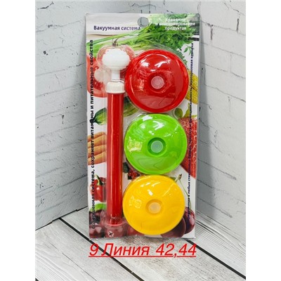 Вакуумные крышки с насосом для банок #22812638