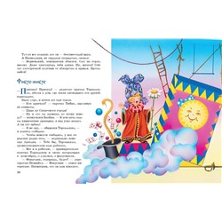 Эксмо Игорь Носов "Остров Незнайки (ил. О. Чумаковой)"