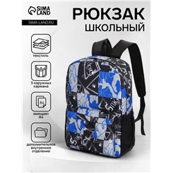 Рюкзак школьный на молнии, с карманами, с абстрактным рисунком, размер 30×13×42 см, синий