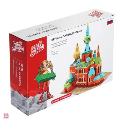 Русские Супергерои Конструктор "Храм "Спас на Крови", 395-418 деталей, ABS, 30х20х6см