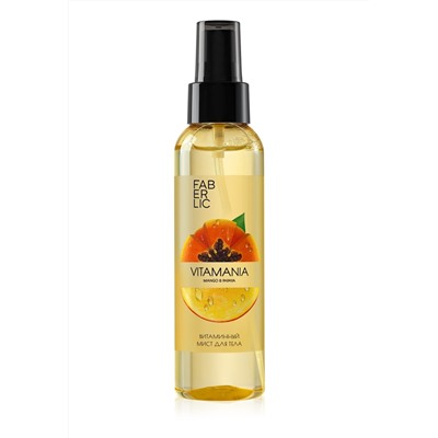 Витаминный мист для тела Манго и папайя серии Vitamania