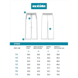 Acoola Брюки 20110460116