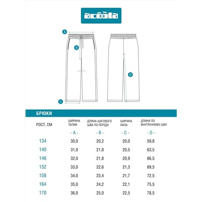 Acoola Брюки 20110460116