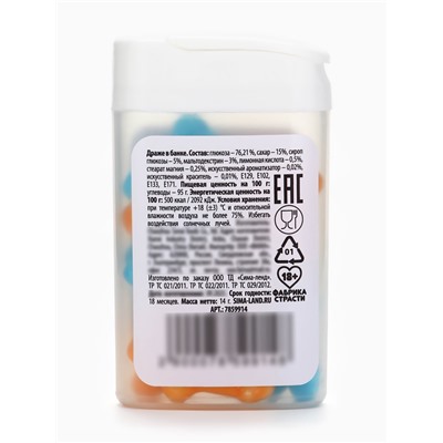 Конфеты драже в банке «Конфеты, которые ты заслужил», 14 г (18+)