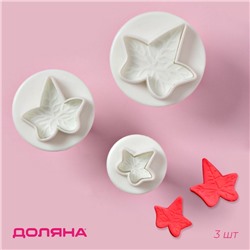 Плунжеры кондитерские Доляна «Листья», набор 3 шт., пластик, белые