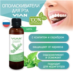 Ополаскиватель для полости рта VIAN "МЯТА" с ксилитом, 200 мл