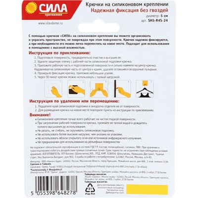 Крючки «СИЛА притяжения» на силиконовом креплении, серебро, диаметр 5 см, 4 шт
