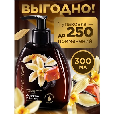 Парфюмированное крем-мыло для кухни «Карамель и ваниль»